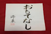 write your name or english words in japanese calligraphy