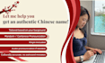 create a personalised chinese name that make sense for you