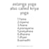 write blog related to yoga