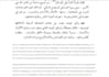 write islamic content, islamic article, islamic post