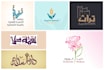 design arabic and urdu calligraphy logo