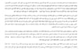 write a short story in arabic