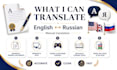 translate english to russian and russian to english manually