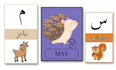 design worksheets and activity books for children in arabic and english
