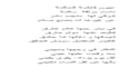 write your arabic poem with rhyme