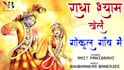 create unique devotional audio, bhajan, mantra