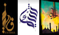 do arabic, urdu logo and tattoo style calligraphy