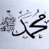 create professional arabic calligraphy