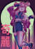 draw characters in anime style