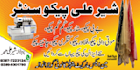 make flex banner for new trend