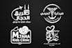 create a luxury arabic, english, or bilingual logo design