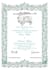 design islamic marriage certificate