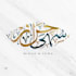 design wedding couple names in arabic calligraphy