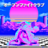 make custom, vaporwave, synthwave clothing design