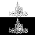 do arabic quran ayat calligraphy design