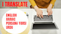 translate persian farsi into english and vice versa
