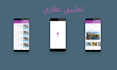 develop android and iphone apps by flutter