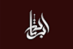 design a professional arabic logo and islamic typography