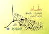 write professional islamic arabic calligraphy