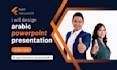 design arabic powerpoint presentation