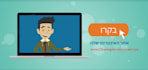 create a hebrew animated explainer video for business clarity