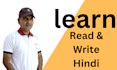 teach you to read hindi