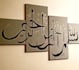 do high resolution arabic and islamic calligraphy