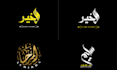 do professional arabic logo
