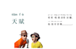 teach you mandarin chinese and improve your speaking skills