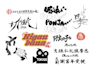 design japanese calligraphy and illustrations for logo, posters and goods