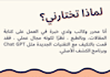 proofread and edit ai content in arabic