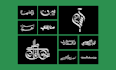 design your name in professional arabic calligraphy style