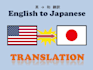 professionally translate english to japanese