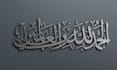 write professional islamic arabic calligraphy logo