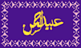 design beautiful arabic calligraphy name