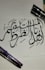 do arabic and urdu calligraphy