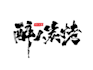 design chinese stamp or seal with vector file