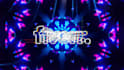 create a 1 hour vj visuals set with your dj logo