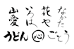create handwritten japanese logo with brush