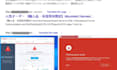fix false positive remove, malware and website red warning