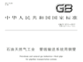 provide china steel standard documents