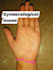 do palm readings and provide you authentic  readings