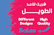 build an arabic lightfunnels landing page design