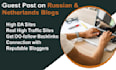 russian guest posts, netherland guest posts, high da, dr