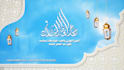 create an outstanding eid mubarak video greeting