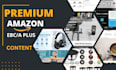do amazon premium ebc content or enhanced brand content