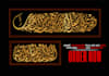 design unique arabic calligraphy wall art in 24 hours