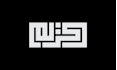 design arabic square kufic calligraphy in 12 hours