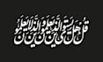 write arabic calligraphy in nastaliq style
