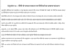 write engaging and SEO optimized hindi content for you